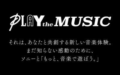 Play The Musicスペシャルコンテンツ 