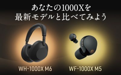 あなたの1000Xを最新モデルと比べてみよう