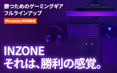 INZONE H9 II | ゲーミングギア INZONE™（インゾーン） | ソニー