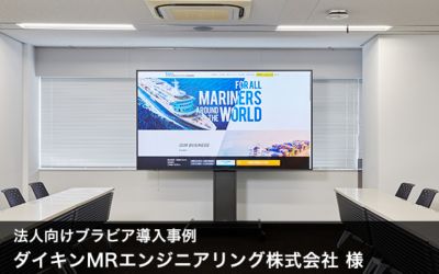 法人向けブラビアで、明るい部屋での快適な会議へ。鮮明な画像で理解を促しつつ、議論の活性化も実現
