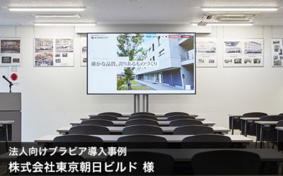 光あふれる大空間で98V型の法人向けブラビアが変えた会議や式典