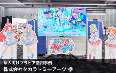 大きい画面で鮮やかな映像だから伝わる作品の魅力。広い会場で圧倒的な存在感を放った98V型