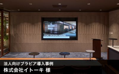 未来を体感する場にふさわしい 鮮明な画像、そして高いグレード感