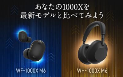 あなたの1000Xを最新モデルと比べてみよう