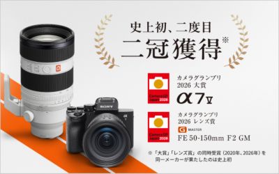 表現の未来がまた、面白くなる。αその手に、無限の想像力を。