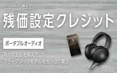 分割払手数料無料！月々の支払いを抑えて、フラグシップモデルをカシコク買う