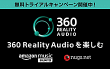  360 Reality Audio 無料トライアルキャンペーン開催中！