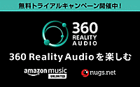  360 Reality Audio 無料トライアルキャンペーン開催中！