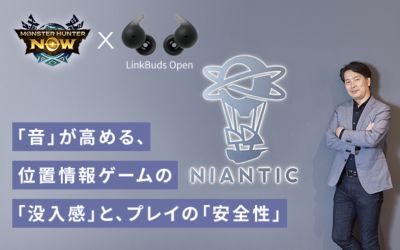 Nianticインタビューページ 