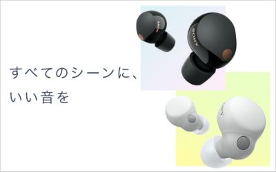 フラグシップからエントリーまで、完全ワイヤレスヘッドホンラインアップ 