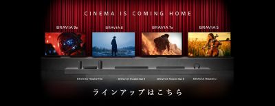 ラインアップはこちら