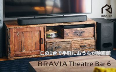 この1台で手軽におうちが映画館 BRAVIA Theatre Bar 6