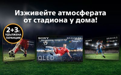Получете 3 години удължена гаранция за избрани модели телевизори BRAVIA!