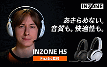 INZONE H5 スペシャルコンテンツ