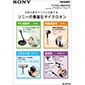 マイクロホン総合カタログ 2015夏号
