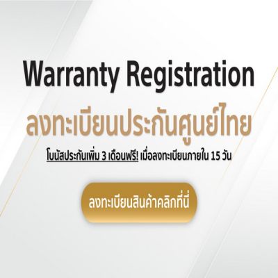 สิทธิพิเศษสำหรับ สมาชิก My Sony