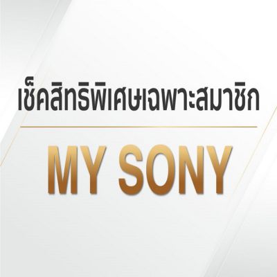 My Sony