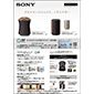 ワイヤレススピーカーSRS-RA5000/3000新商品ニュース