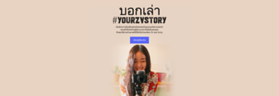 yourvzstory