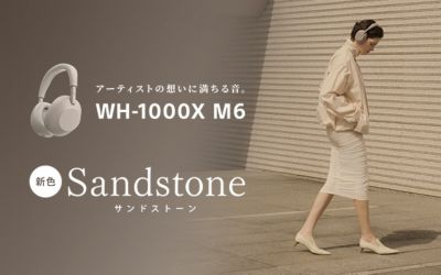新色　Sandstone登場