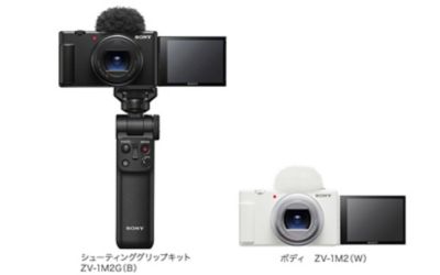 デジタルカメラ VLOGCAM | ソニー