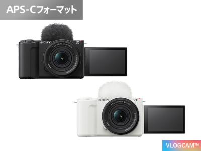 商品一覧 | デジタルカメラ VLOGCAM | ソニー