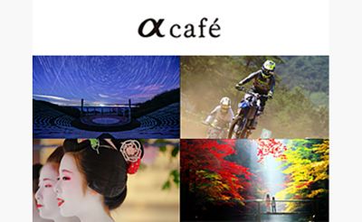α cafe