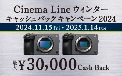 Cinema Line キャッシュバックキャンペーン [期間]2024年11月15日(金)～2025年1月14日(火)