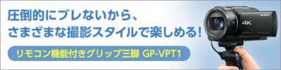 【お値下げ要相談】SONYビデオカメラ付属品