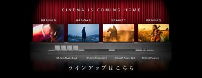 ラインアップはこちら