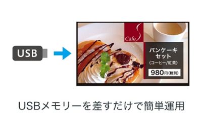 スタンドアローンサイネージをかんたんに実現