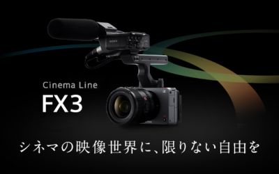 シネマの映像世界に、限りない自由を プロフェッショナル取材記事　公開中