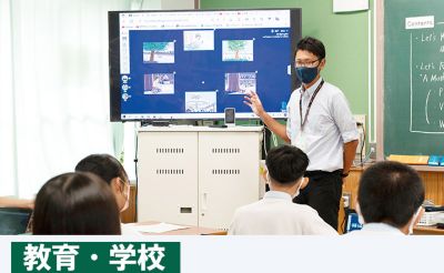 京都市教育委員会・京都市立八条中学校 様