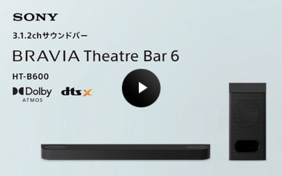 HT-B600プロモーションビデオ
