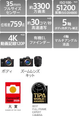 商品一覧 | デジタル一眼カメラ α（アルファ） | ソニー