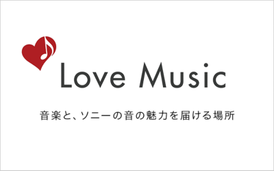 アーティストのインタビューなどを掲載。音楽とソニーの音の魅力を届ける場所。