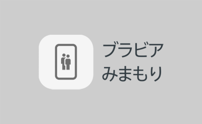 ブラビアみまもり