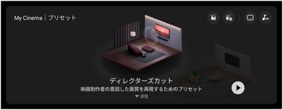 BRAVIA 7（XR70シリーズ） | テレビ ブラビア | ソニー