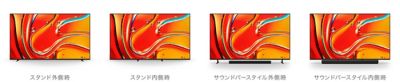 BRAVIA 7（XR70シリーズ） | テレビ ブラビア | ソニー