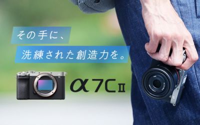 α7C IIスペシャルコンテンツ