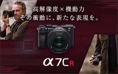 α7CRスペシャルコンテンツ