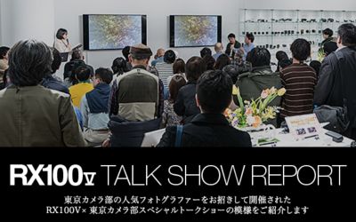 RX100V TALKSHOW REPORT