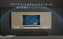 サウンドバー/ホームシアターシステム | ソニー サウンドバー/ホームシアターシステム | ソニー