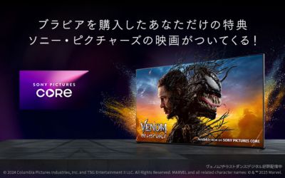ソニー・ピクチャーズの映画が楽しめる！