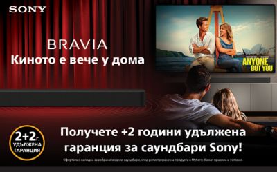 От 10 октомври 25 г. до 31 март 26 г.