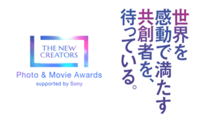 【グランプリ発表】世界を“感動”で満たす共創者を求める、写真と映像のアワード