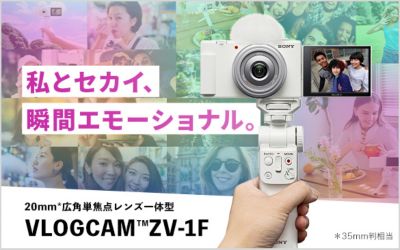 写真も動画もこれ1台。手軽に撮影したいあなたにおすすめなVLOGCAM